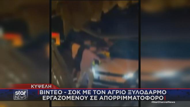 «Με χτυπούσαν με μπουνιές και οι τρεις στο κεφάλι, έβαλα τα χέρια μου να προστατευτώ κάποια στιγμή βγήκε η γειτονιά στο πόδι από τις φωνές και από την ένταση γενικώς» λέει στο Star ο εργαζόμενος καθαριότητας του δήμου Αθηναίων που έπεσε θύμα ξυλοδαρμού.