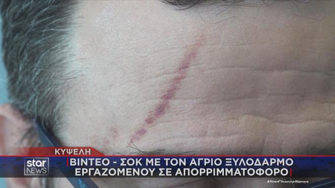 επίθεση στην Κυψέλη