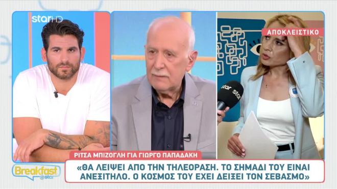 Ρίτσα Μπιζόγλη: Μένει ή φεύγει από τον ΑΝΤ1;