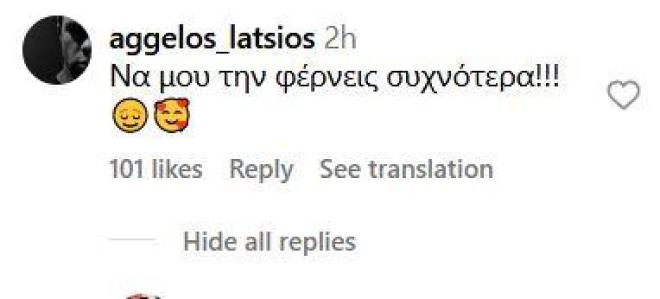 Ελένη Μενεγάκη: Οι αγκαλιές και τα φιλιά του Άγγελου Λάτσιου στη Μαρίνα