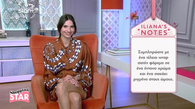 Shopping Star: Πώς να είστε καθηλωτικές στο πρώτο ραντεβού