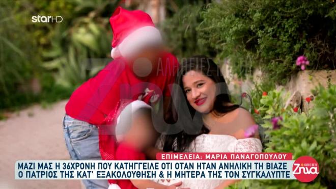 Η ιστορία της Στεφανίας