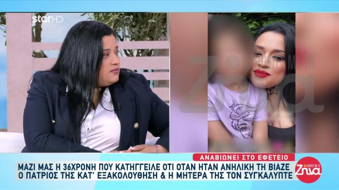 «Το μόνο που ήθελα ήταν η μαμά μου»: Συγκλονίζει η ιστορία της Στεφανίας