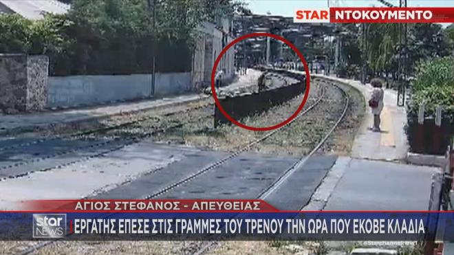 Ο εργάτης μέσα στις γραμμές μετά την πτώση του  