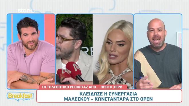 Μαλέσκου: Θα παρουσιάσει καλοκαιρινή εκπομπή στο Open με τον Κωνσταντάρα