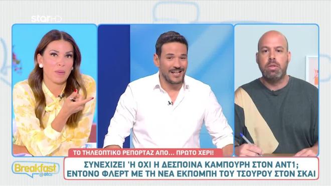 Δέσποινα Καμπούρη: Συνεχίζει ή όχι στον ΑΝΤ1;