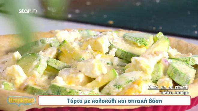 O Xρήστος Μοίρας έφτιαξε την πιο νόστιμη τάρτα με σπιτική βάση