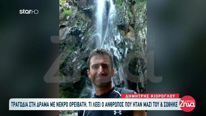 Δύο ορειβάτες δέχθηκαν επίθεση στη Δράμα από αρκούδα