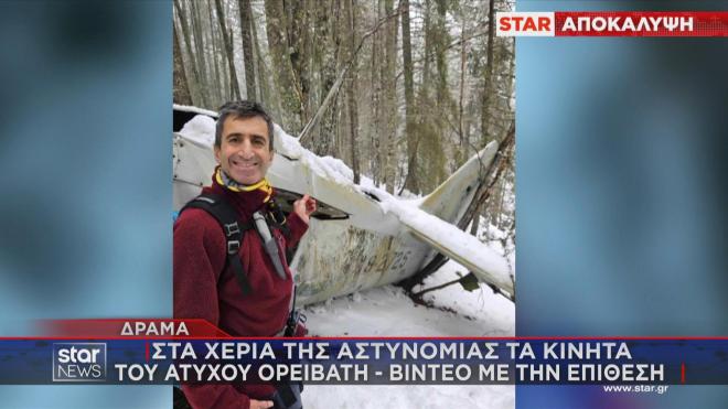 Δράμα: Βίντεο με την επίθεση της αρκούδας στα χέρια της Αστυνομίας