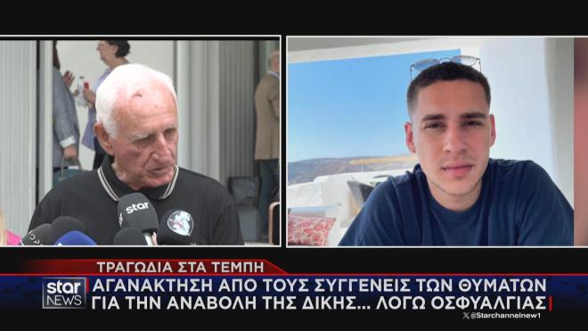Τέμπη: Οργή συγγενών των θυμάτων για την αναβολή της δίκης