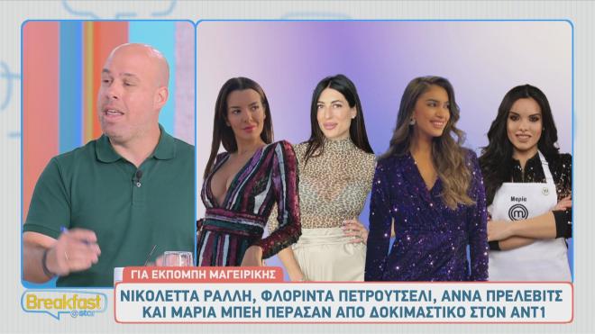 Τέσσερις επώνυμες πέρασαν από δοκιμαστικό και διεκδικούν εκπομπή στον ΑΝΤ1
