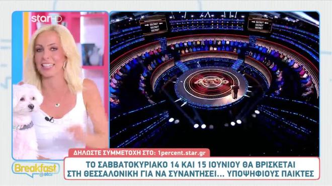 Το Club του 1% στις 14 και 15 Ιουνίου ταξιδεύει στη Θεσσαλονίκη!