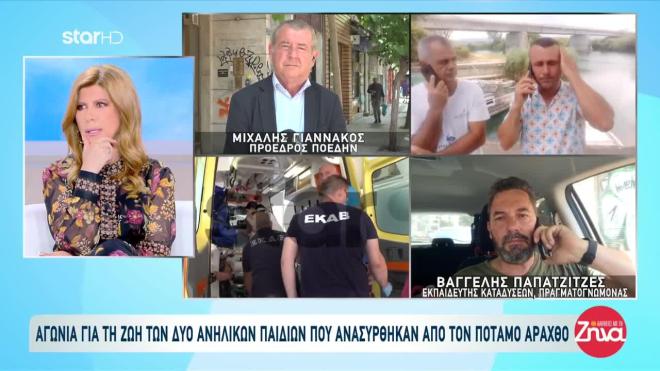 Άρτα: Η διάσωση των δύο ανήλικων & το φαινόμενο diving reflex- Τι προκάλεσε
