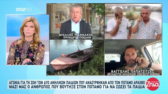 Άρτα: Η διάσωση των δύο ανήλικων & το φαινόμενο diving reflex- Τι προκάλεσε