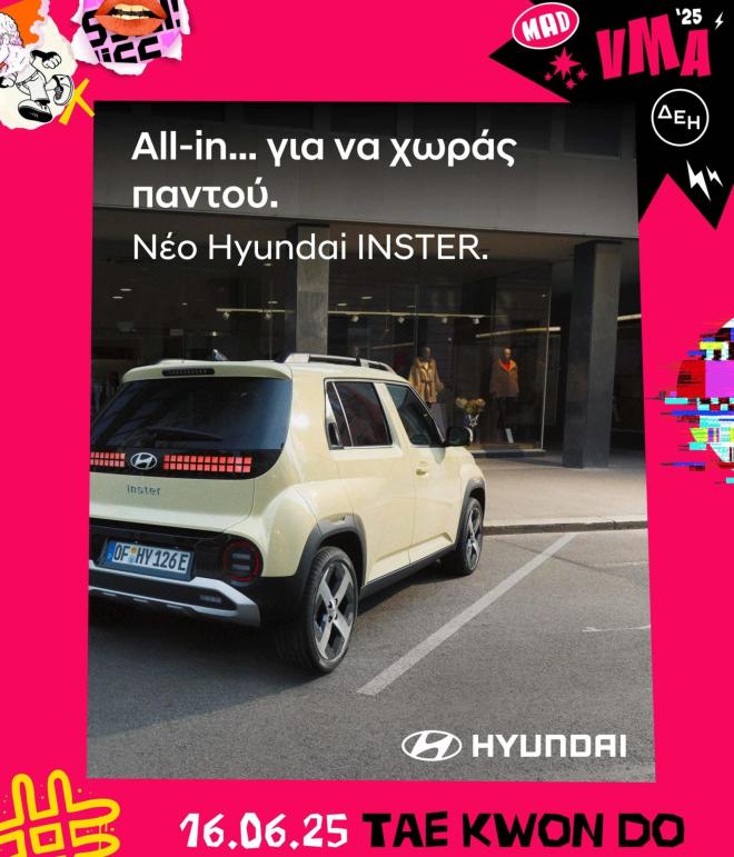 Hyundai INSTER: Πρωταγωνιστεί στον θεσμό Mad Video Music Awards 