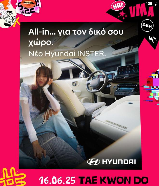 Hyundai INSTER: Πρωταγωνιστεί στον θεσμό Mad Video Music Awards 
