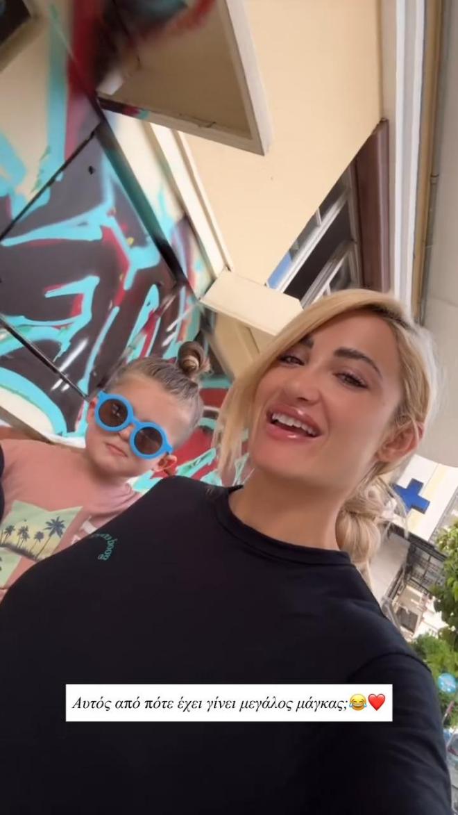 Ιωάννα Τούνη: Σαν rock star με απίθανα γυαλιά ηλίου ο Πάρης!