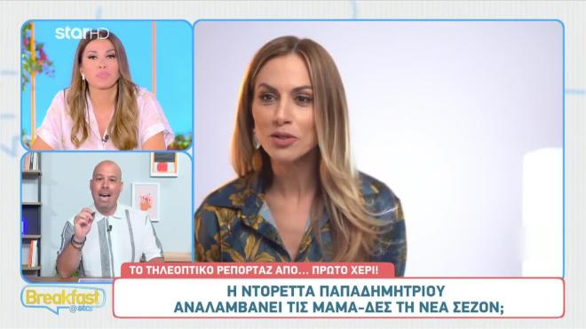 Ποια παρουσιάστρια επιστρέφει με δική της εκπομπή;
