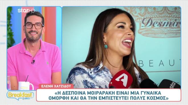 H Δέσποινα Μοιραράκη μοιράζεται τα μυστικά ομορφιάς της