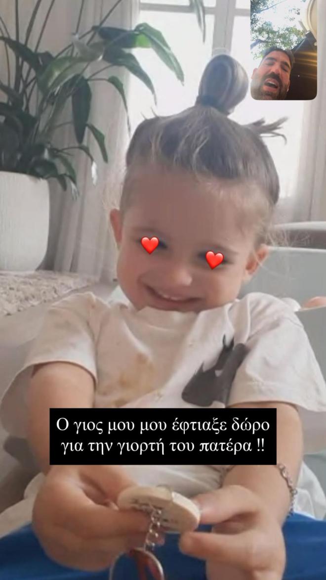 Αλεξάνδρου: Συγκινήθηκε με το δώρο του Πάρη για τη Γιορτή του Πατέρα