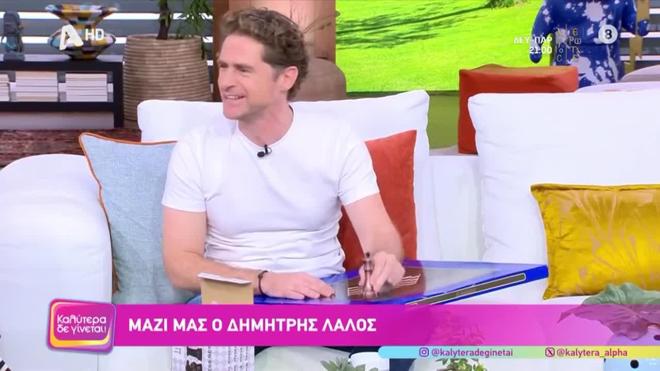 Το δώρο του «Καλύτερα Δε Γίνεται» στον Δημήτρη Λάλο