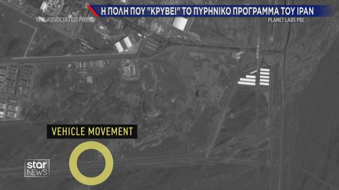 Το ισραηλινό πλήγμα στην πόλη του Ιράν που κρύβει τα πυρηνικά   