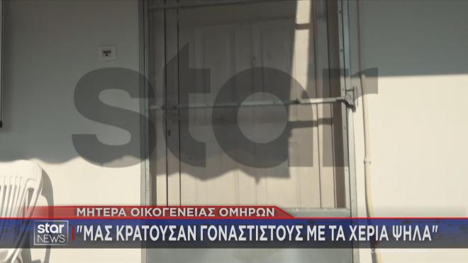 Η πόρτα του σπιτιού στο οποίο εισέβαλλαν οι κακοποιοί  