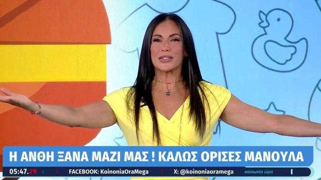 Ενθουσιασμένη, η «φρέσκια» μανούλα Ανθή Βούλγαρη επέστρεψε στην πρωινή ζώνη του Mega!
