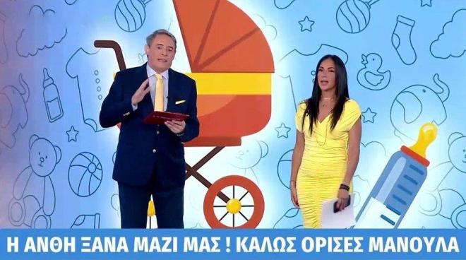 Η Ανθή Βούλγαρη ξανά στον «αέρα» με τον Ιορδάνη Χασαπόπουλο