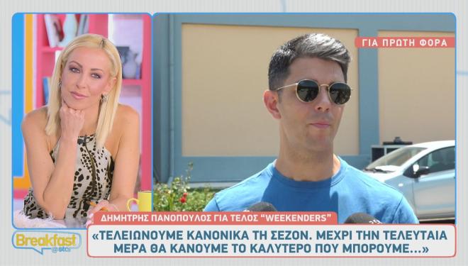 «Έχεις να πενθήσεις κάτι που τελείωσε»: Η Νικόλιζα μιλά για τους Weekenders