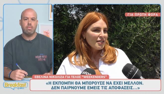 «Έχεις να πενθήσεις κάτι που τελείωσε»: Η Νικόλιζα μιλά για τους Weekenders