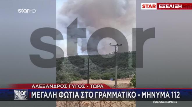 Φωτιά τώρα στον Μαραθώνα