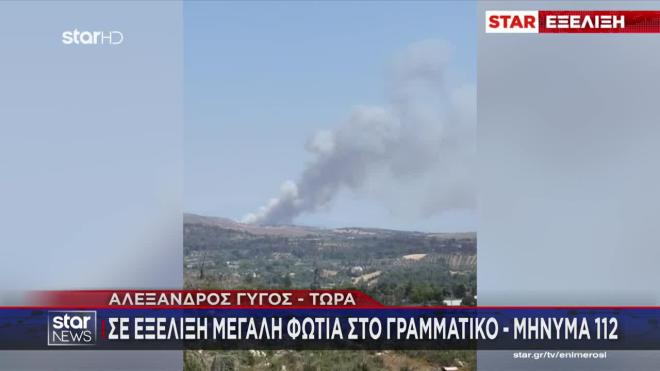 Φωτιά στον Μαραθώνα