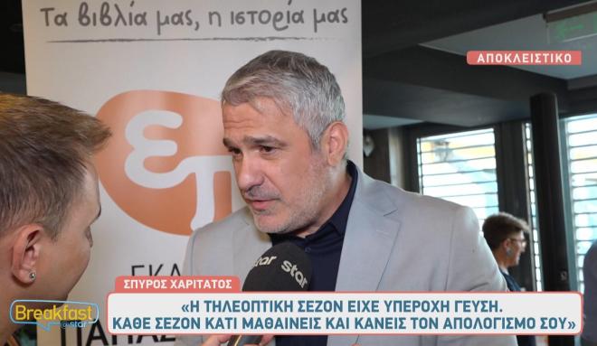 Πολύ πιθανό ο Σπύρος Χαριτάτος να «μετακομίσει» από το ΣΚ, στην καθημερινή ζώνη του OPEN