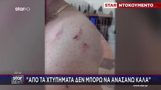 Κερατσίνι: Άγριο ξύλο με σιδερογροθιές για μία παρατήρηση - Βίντεο