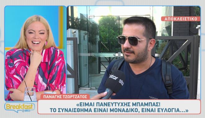 Τον Παναγή Τζωρτζάτο ακούμε κάθε πρωί στη ραδιοφωνική εκπομπή του Γρηγόρη Αρναούτογλου
