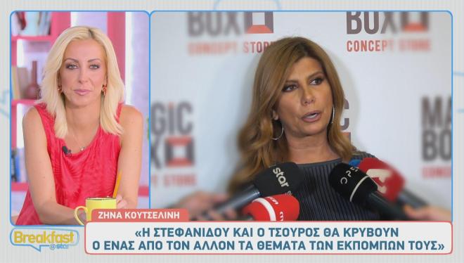 Ζήνα Κουτσελίνη: Η Στεφανίδου, η μεταγραφή του Κουσουλού κι ο Τσουρός