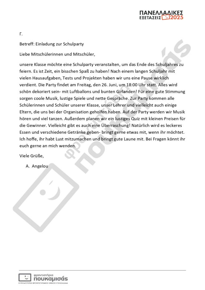 Πανελλήνιες 2025: Τα θέματα και οι απαντήσεις που έπεσαν στα Γερμανικά