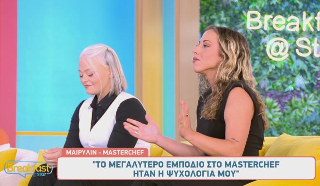 Η Χριστιάνα κι η Μαίρυλιν έφεραν γυναικείο... άρωμα στην πεντάδα του MasterChef 2025