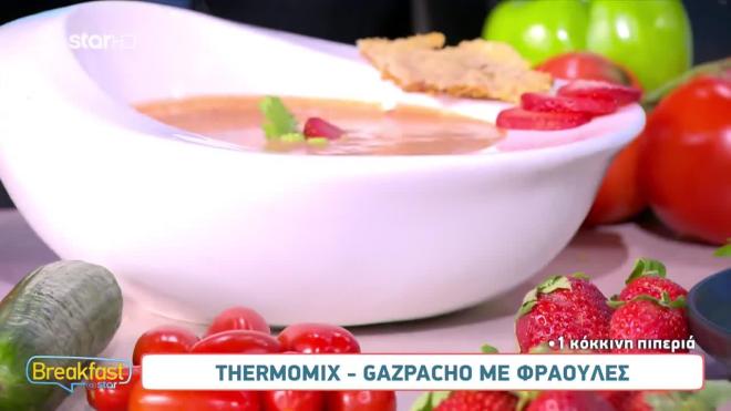 Συνταγή για Gazpacho με φράουλες