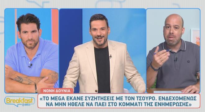 «Δεν του άρεσε η πρόταση κι αποχώρησε από το Mega», αποκάλυψε ο Αλέξανδρος Κατσαρίδης για τον Κώστα Τσουρό