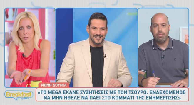 Η πρόταση του Mega που έκανε γνωστό παρουσιαστή να αποχωρήσει από το κανάλι