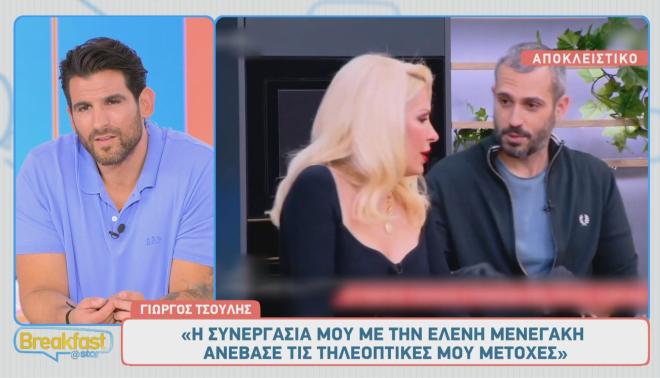 Ο Γιώργος Τσούλης ήταν ένας από τους αγαπημένους συνεργάτες της Ελένης Μενεγάκη