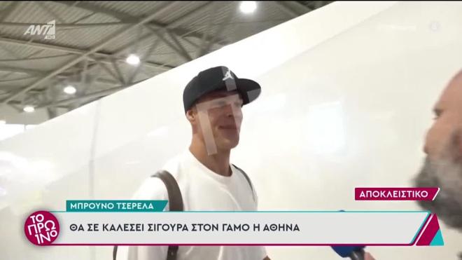 Μπρούνο Τσερέλα: Η πρώτη αντίδραση μετά την πρόταση γάμου