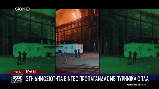 Πόλεμος προπαγάνδας Ιράν 