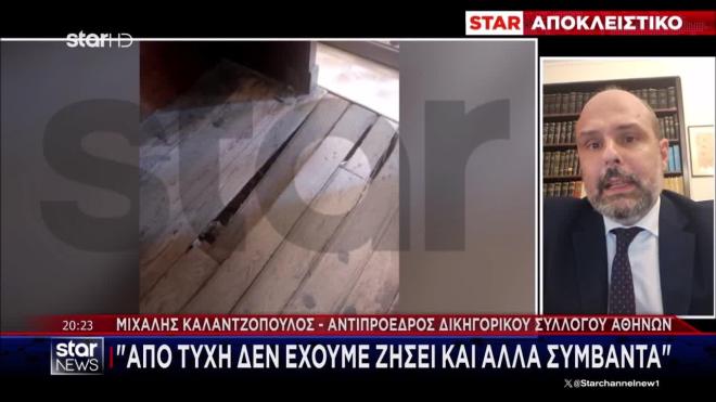 Χρύσα Τσιούγκου: «Έπεσα με βία στο πάτωμα»