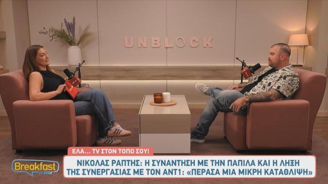 Ο Νικόλας Ράπτης με την Ελίνα Παπίλα