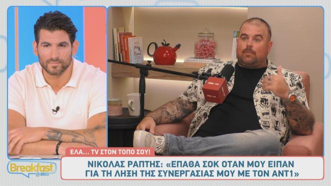«Όλο αυτό με άγχωσε, με στεναχώρησε, πληγώθηκα. Στεναχωρήθηκα από αυτήν τη συμπεριφορά»