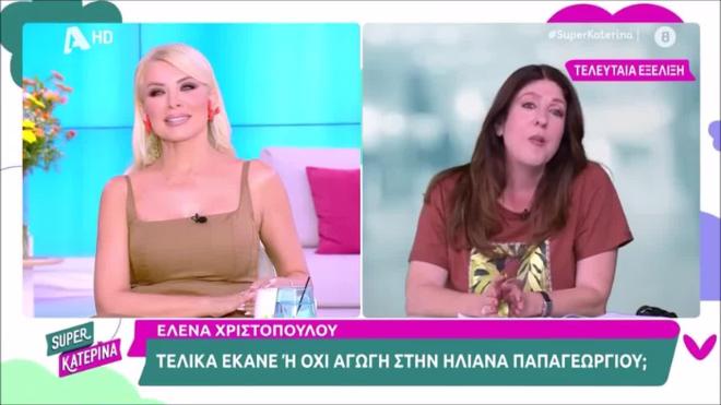 Καινούργιου: Ανακοίνωσε τον γάμο συνεργάτιδάς της -  «Έλαβα την πρόσκληση»