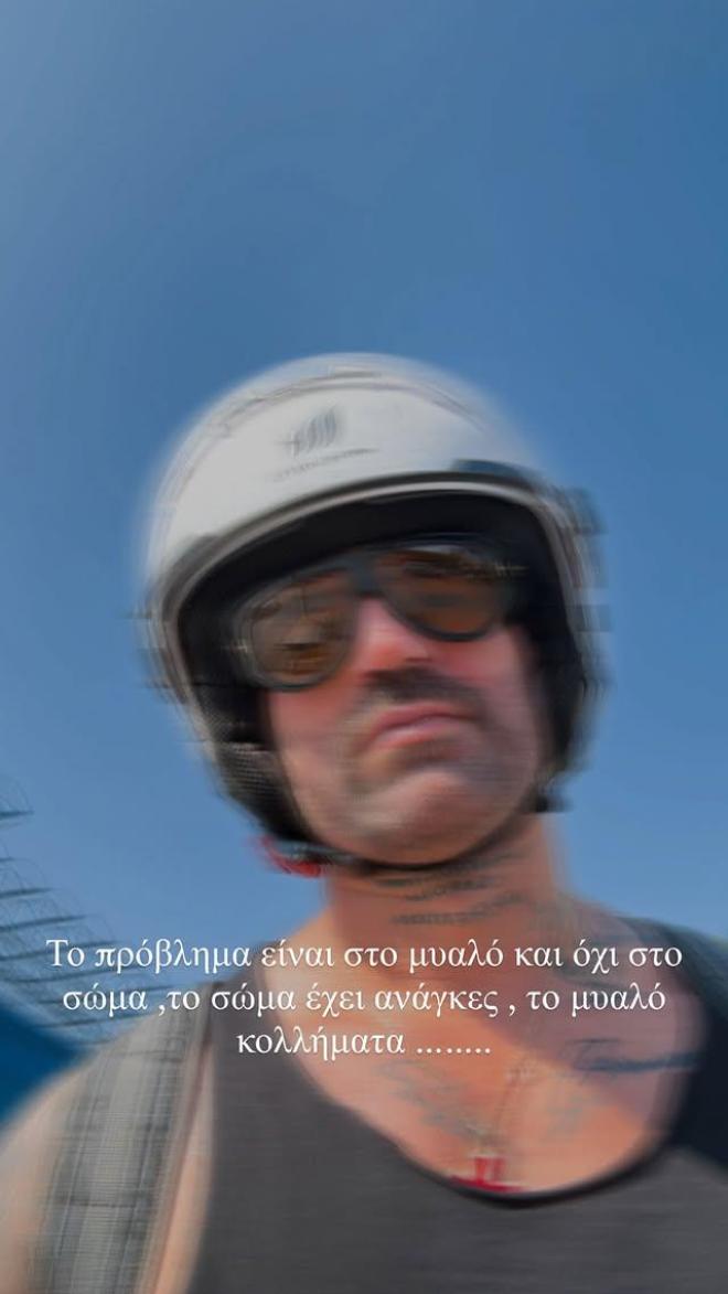 Δημήτρης Αλεξάνδρου: «Το σώμα έχει ανάγκες, το μυαλό κολλήματα»